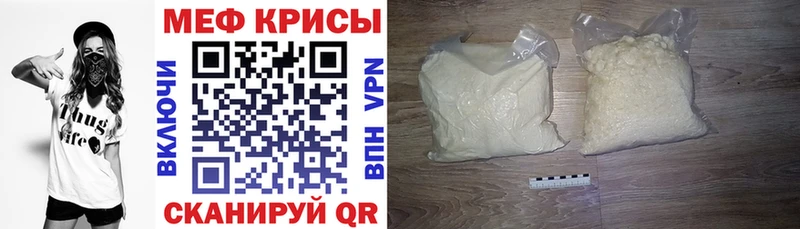 mega ТОР  Тотьма  Меф мука 