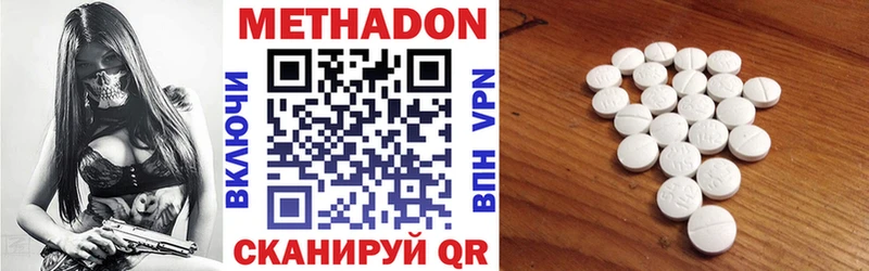 Метадон кристалл  Тотьма 